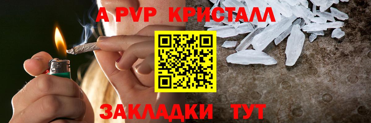 Alpha PVP кристаллы Калач-на-Дону