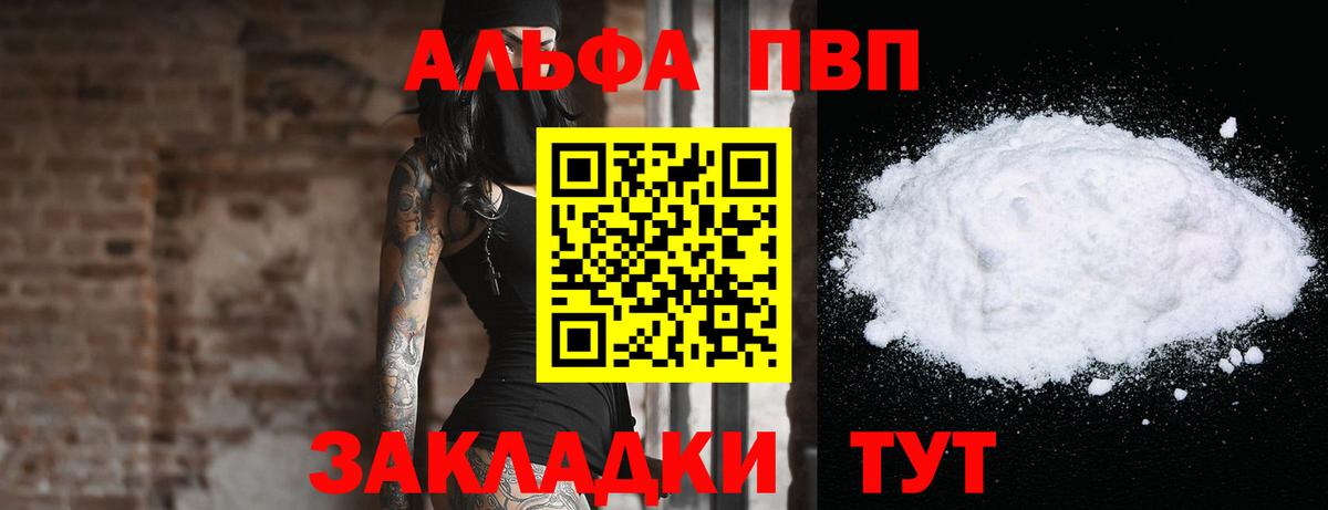 A-PVP Crystall  APVP СК КРИС  Калач-на-Дону  Вход с VPN  Альфа ПВП крисы CK 