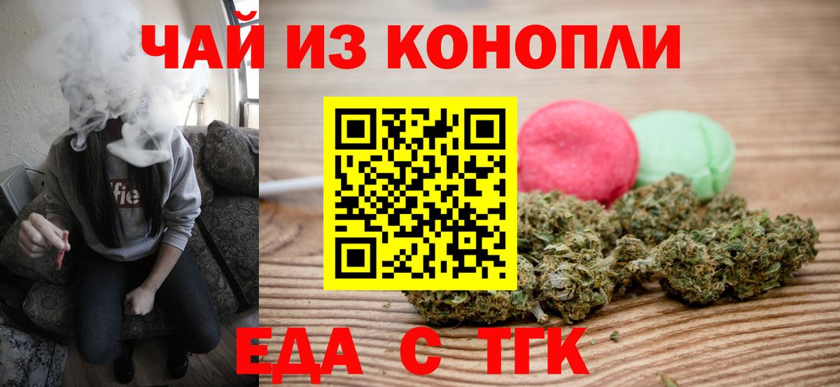 Калач-на-Дону  Печенье с ТГК конопля  Вход с VPN 