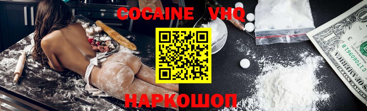 КОКАИН Эквадор  Вход с VPN  Кокаин  Cocaine VHQ  Калач-на-Дону 