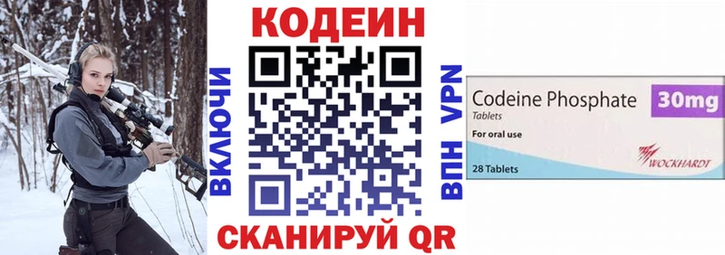 Codein напиток Lean (лин)  мега как зайти  Калач-на-Дону 