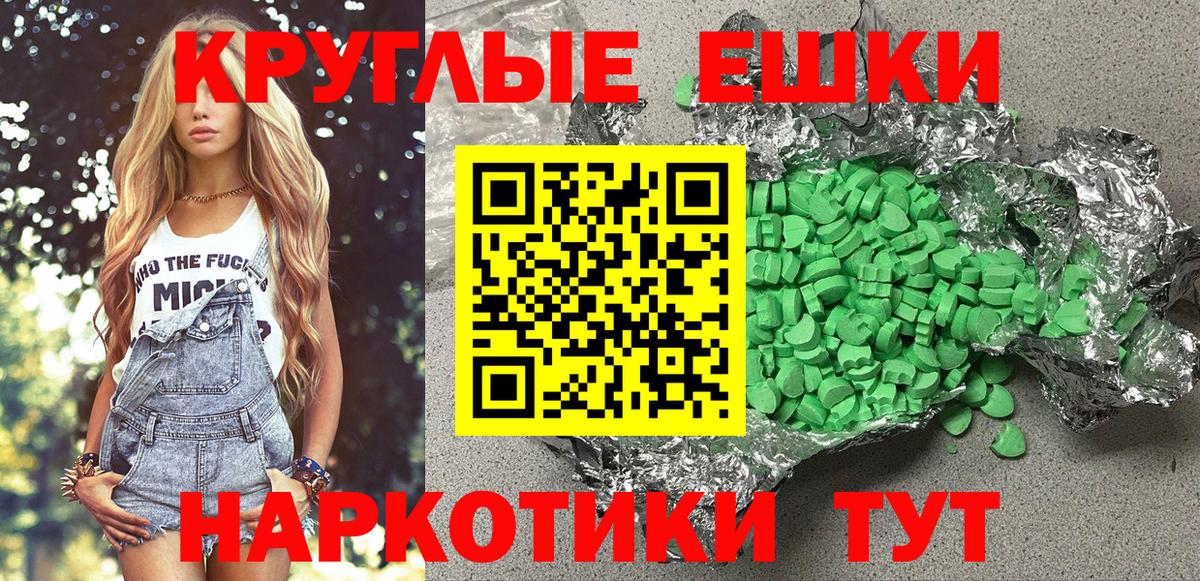 ЭКСТАЗИ ешки  Вход с VPN  Ecstasy  Ecstasy DUBAI  Калач-на-Дону 