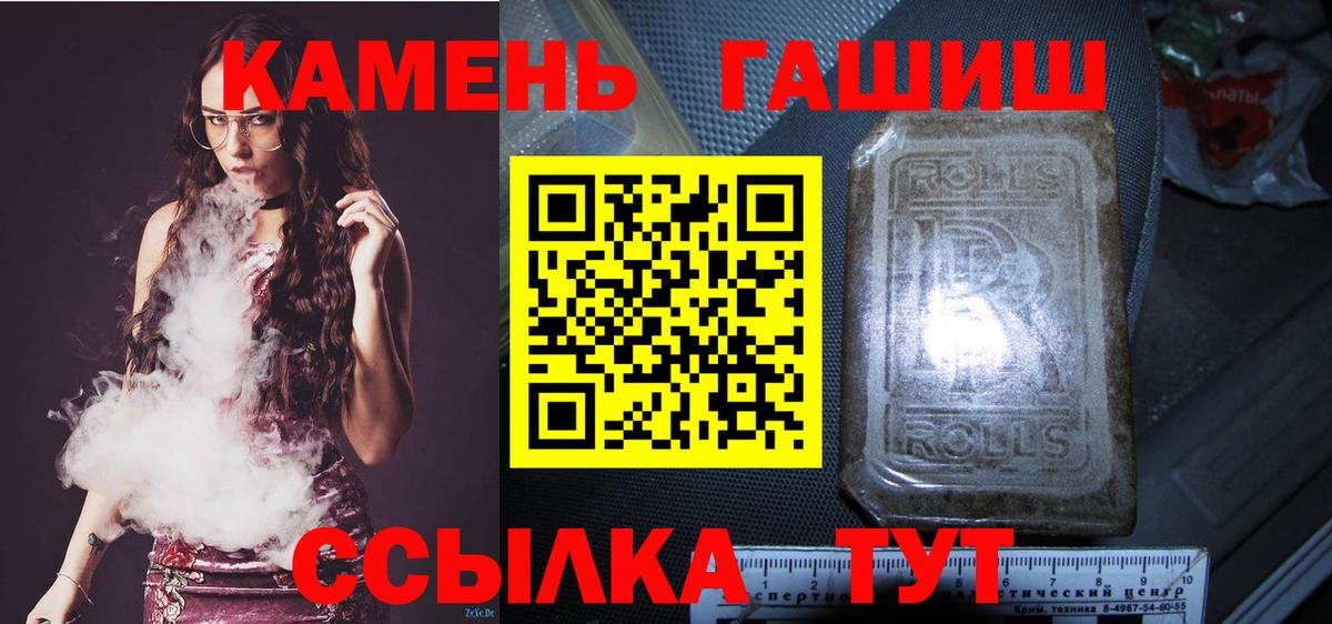 ГАШИШ индика сатива Калач-на-Дону