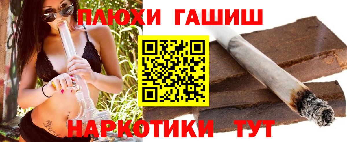 Калач-на-Дону  ГАШИШ Ice-O-Lator  Вход с VPN  ГАШ VHQ 