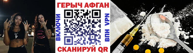 ГЕРОИН герыч Калач-на-Дону