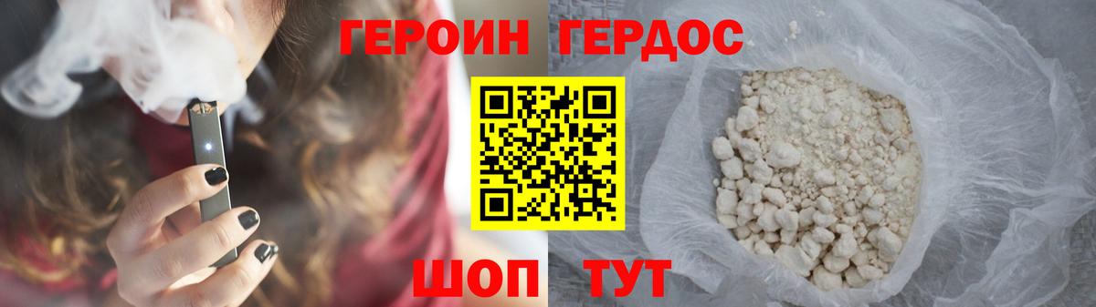 Героин Афган Калач-на-Дону