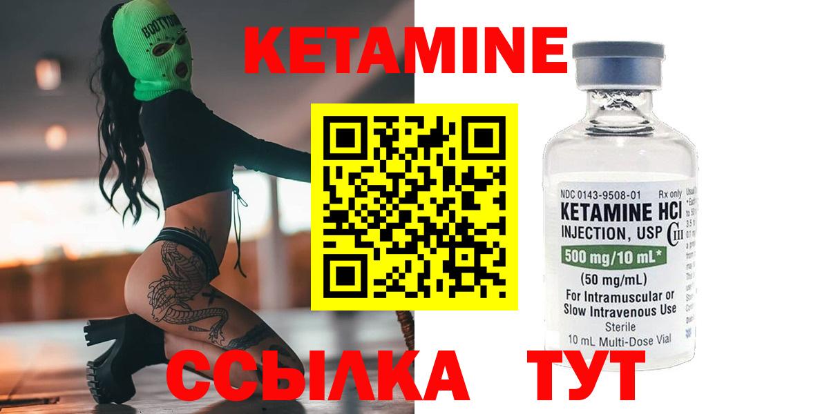 Кетамин VHQ  Кетамин ketamine  Вход с VPN  Калач-на-Дону 