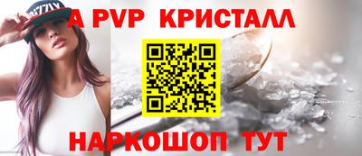 мяу мяу кристалл Лесосибирск