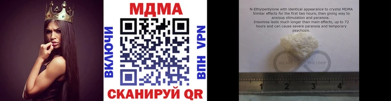 МДМА кристаллы  Калач-на-Дону 