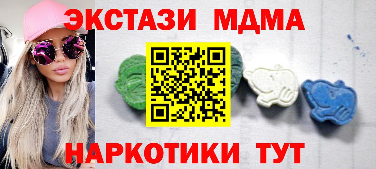 МДМА Molly  MDMA молли  Вход с VPN  МДМА  Калач-на-Дону 