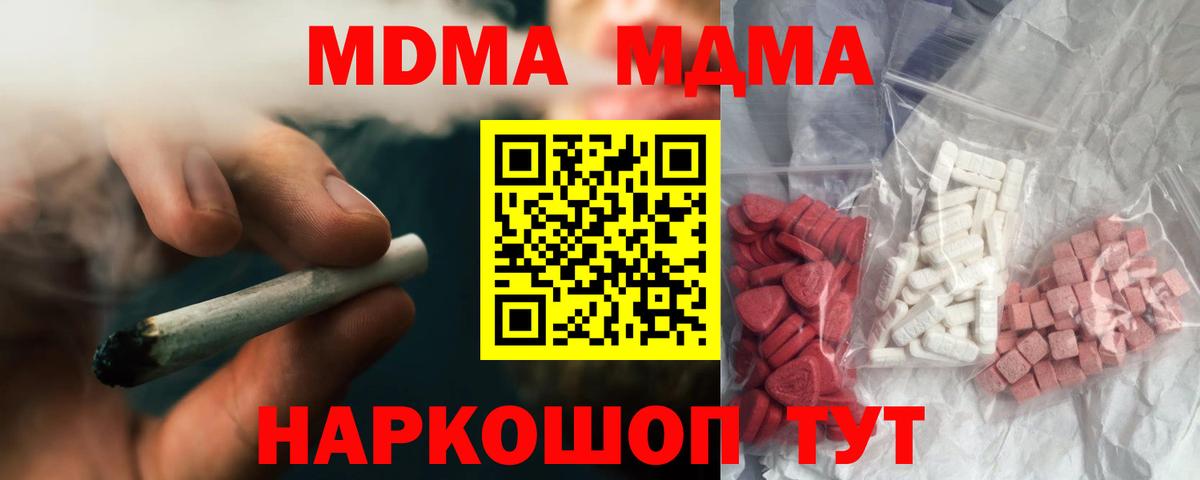 MDMA Molly Калач-на-Дону