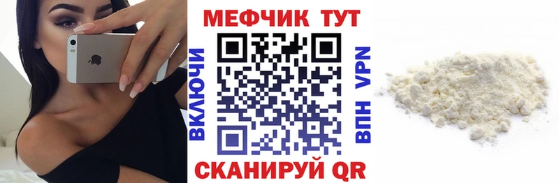 как найти закладки OMG ONION МЯУ-МЯУ мука Калач-на-Дону