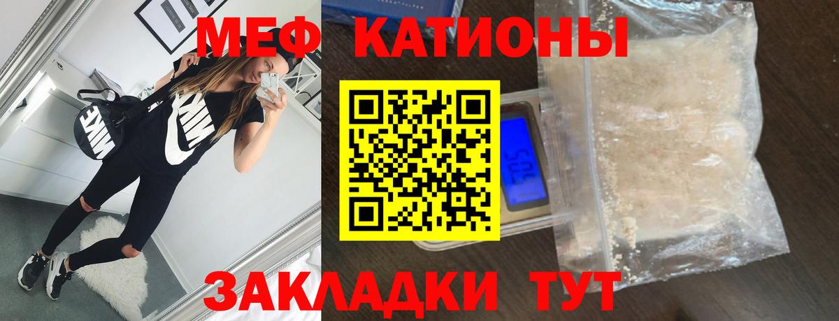 МЯУ-МЯУ кристаллы  Мефедрон  Калач-на-Дону  Вход с VPN  МЕФ мяу мяу 