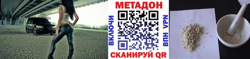 МЕТАДОН VHQ  цена   Калач-на-Дону 