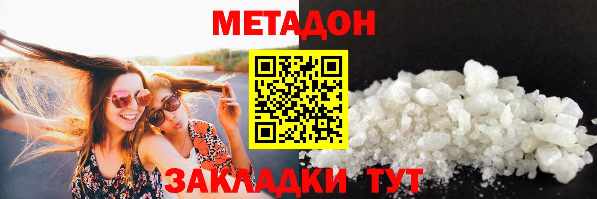 МЕТАДОН мёд Калач-на-Дону