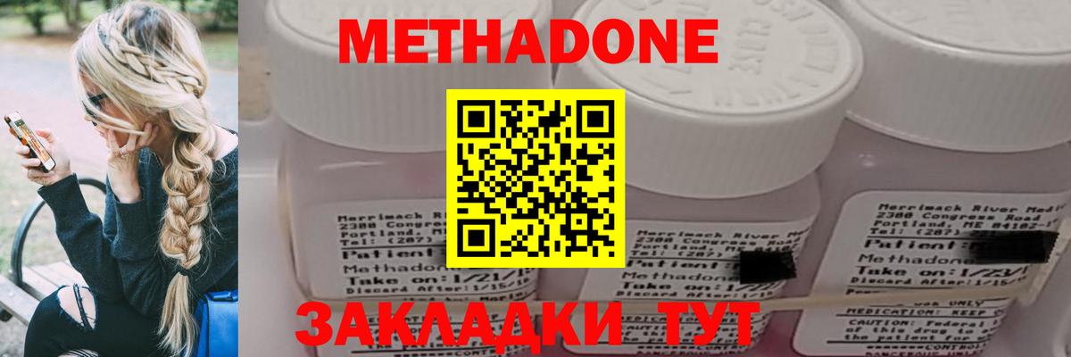 нарко площадка телеграм  МЕТАДОН мёд  Вход с VPN  Калач-на-Дону  Метадон мёд 