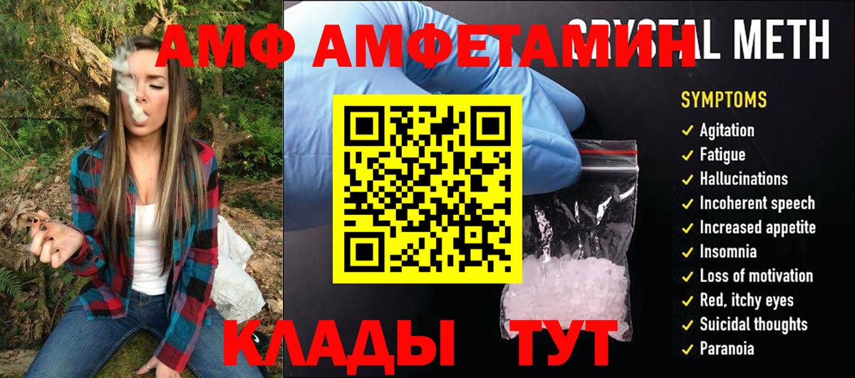 Калач-на-Дону  Метамфетамин мет  Вход с VPN 