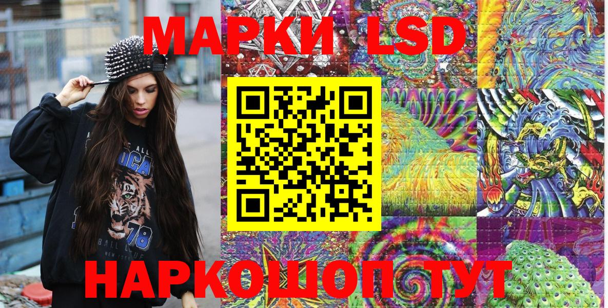 Марки 25I-NBOMe 1500мкг  Вход с VPN  Марки 25I-NBOMe 1500мкг  Калач-на-Дону 