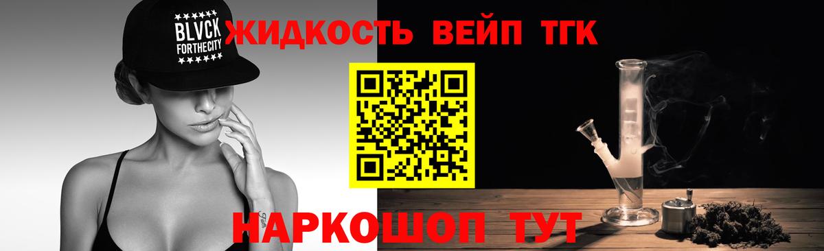ТГК Wax  Дистиллят ТГК вейп с тгк  Вход с VPN  Калач-на-Дону 
