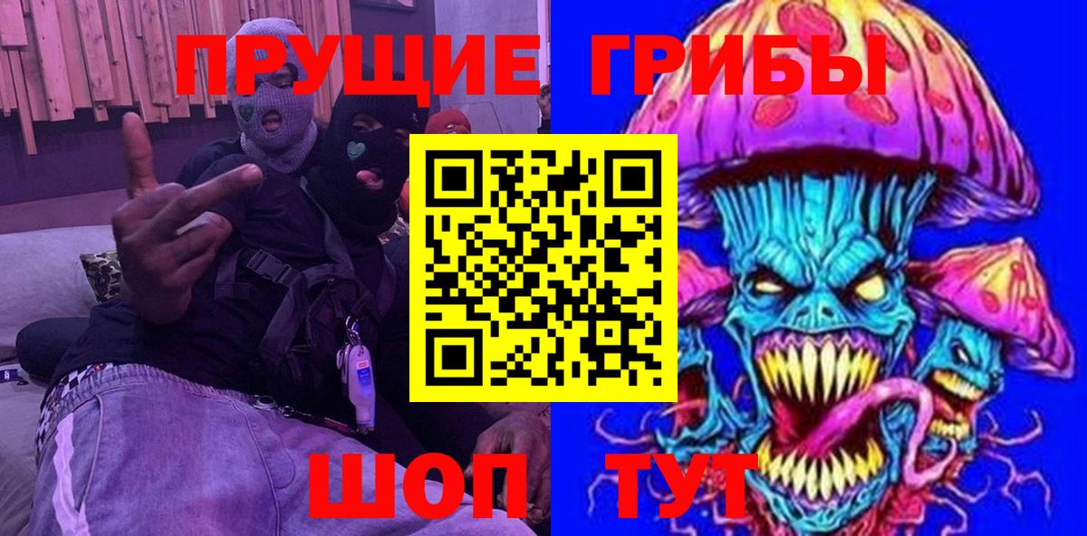 Псилоцибиновые грибы MAGIC MUSHROOMS  Вход с VPN  Калач-на-Дону  Галлюциногенные грибы ЛСД 
