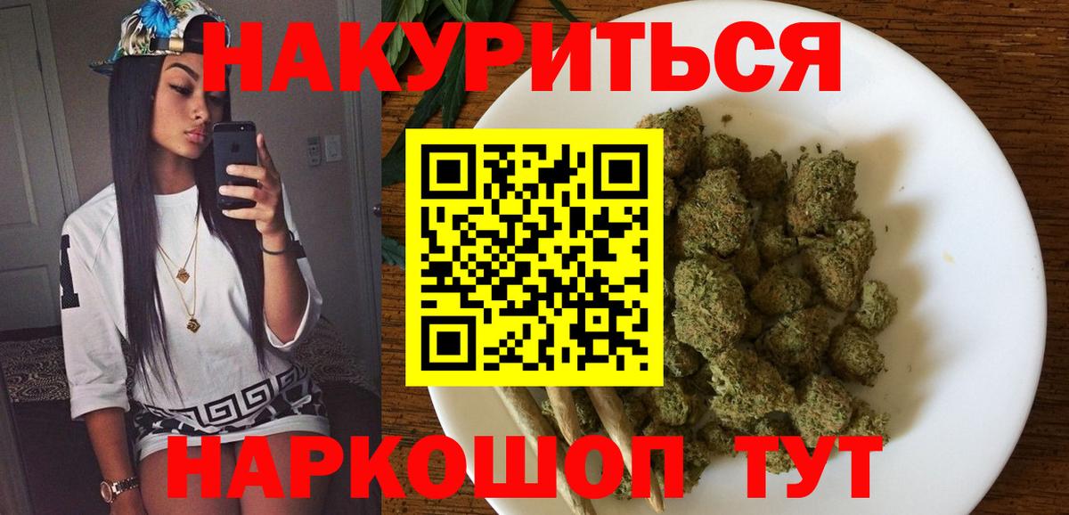 Шишки марихуана Bruce Banner Калач-на-Дону